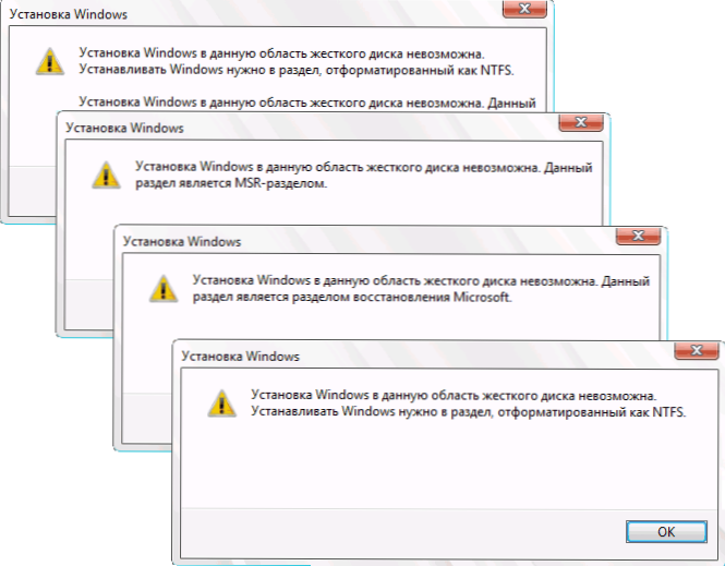 „Windows“ įrengimas šioje kietojo disko srityje neįmanoma - sprendimas