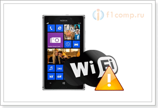 Wi-Fi Internet не працює по телефону з Windows Phone 8 (8.1)? Вирішення проблем із підключенням до Wi-Fi на Nokia Lumia