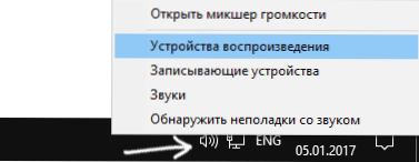 HDMI nie ma dźwięku podczas podłączania laptopa lub komputera z telewizorem