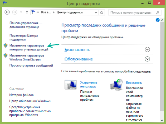 Jak wyłączyć SmartScreen w systemie Windows 8.1