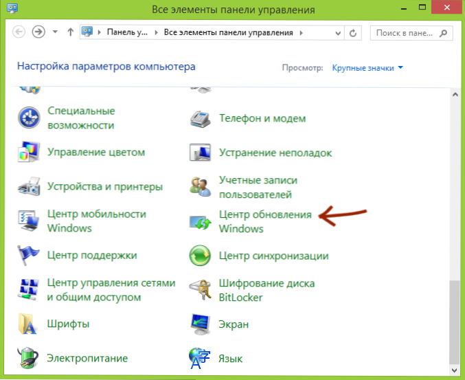 Jak usunąć aktualizacje systemu Windows 7 i Windows 8