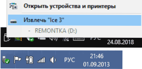 Шта да урадите ако је сигурно вађење уређаја у Виндовс-у нестало