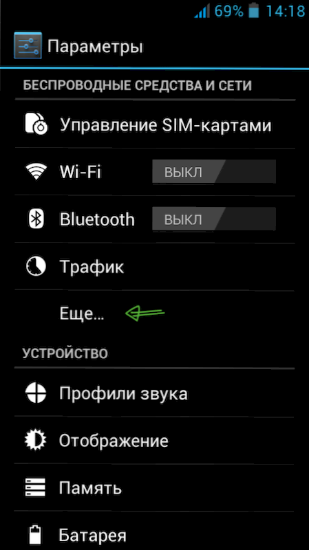 Як розповсюджувати Інтернет з телефону Android через Wi-Fi, через Bluetooth та USB