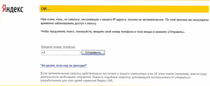 Yandex schreibt, dass OH -Anfragen der Automatik ähnlich sind