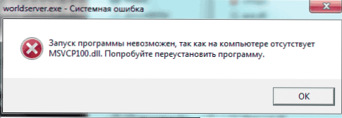 Як завантажити MSVCP100.dll, якщо файл відсутній на комп’ютері