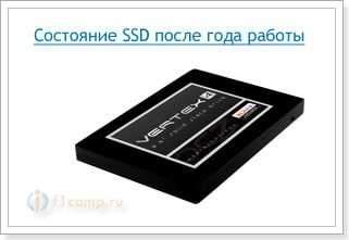 SSD állapot OCZ Vertex 4 A működési év után