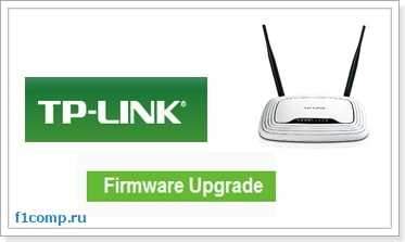 Jak flashować router Wi-Fi? Na przykładzie routera TP-Link TL-WR841N