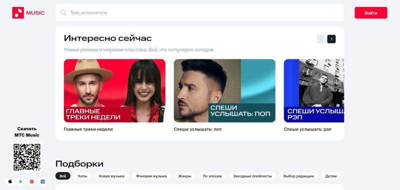 MTS музикално приложение за iOS и Android