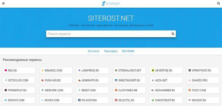 Pregled storitve Siterost.Net najboljši katalog za spletne skrbnike