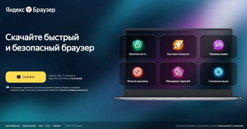 „Yandex“ naršyklė nemokamai atsisiųsti