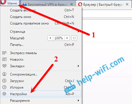 Безкоштовний VPN в браузері Opera