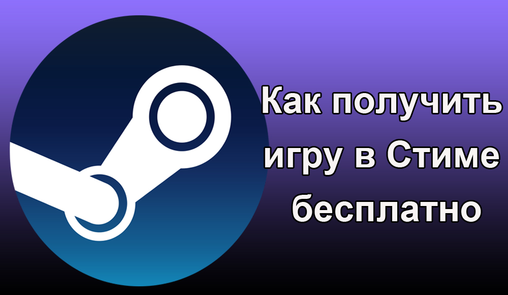 Zdarma přijímání hry v Steam