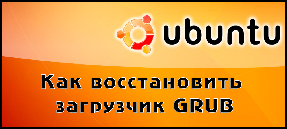 Рекреално рекреацију Груб у Убунту