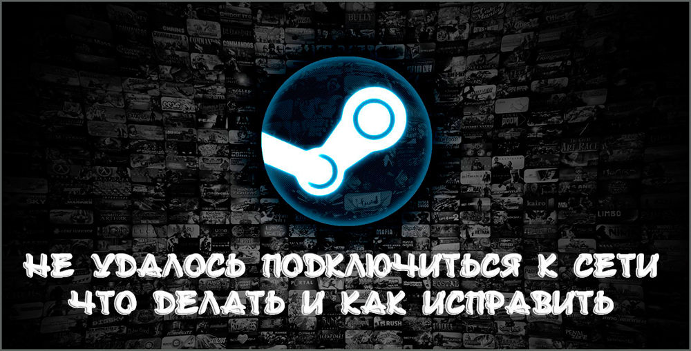 Kaj storiti, če se Steam ne poveže z omrežjem