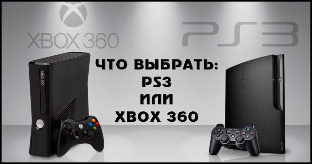 Mit kell választani - PS3 vagy Xbox 360