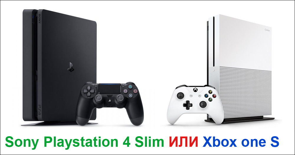 Mitä valita Xbox One S tai Sony PlayStation 4 Slim