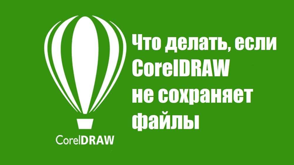 CorelDraw neukládá soubory správy pro vyřešení problému