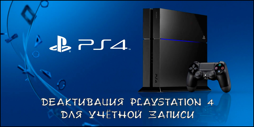 PlayStation 4 n deaktivointi tilille