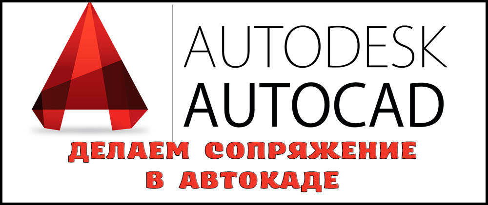 Konjugaciju radimo u AutoCAD -u