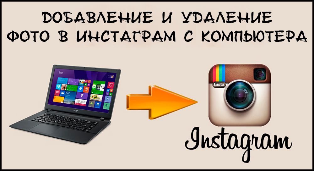 Přidání a mazání fotografií na Instagramu z počítače