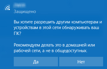 Strona główna (prywatna) i publiczna (publicznie dostępna) Windows 10 Network. Jaka jest różnica i jak się zmienić?