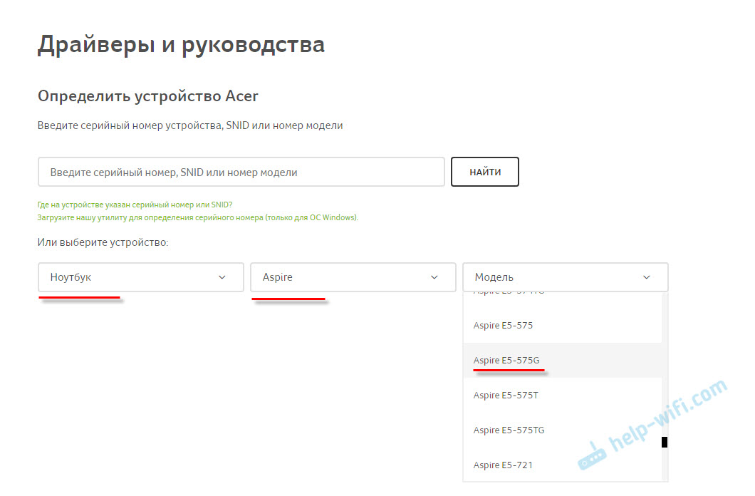 Sterownik Wi-Fi i Lan dla laptopa Acer. Gdzie pobrać i jak zainstalować?