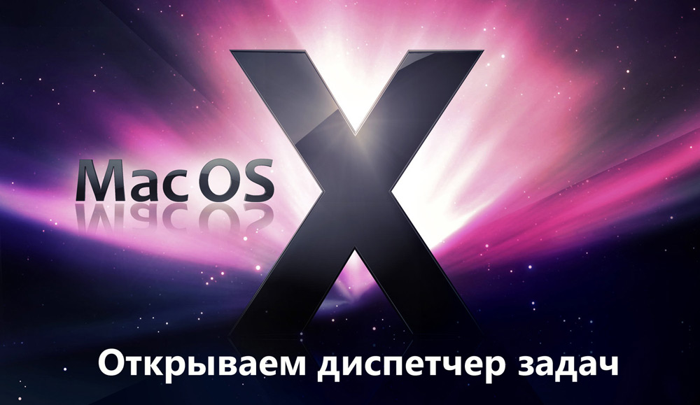 Чи є альтернатива завдання для MacOS