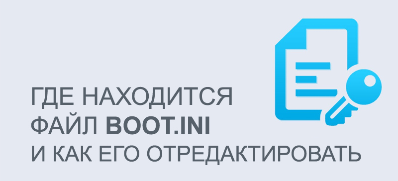 Файл за зареждане.Ini Защо е необходимо, къде да го намерите и как да го редактирате