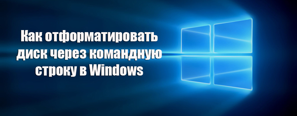 Oblikovanje diska skozi ukazno vrstico Windows