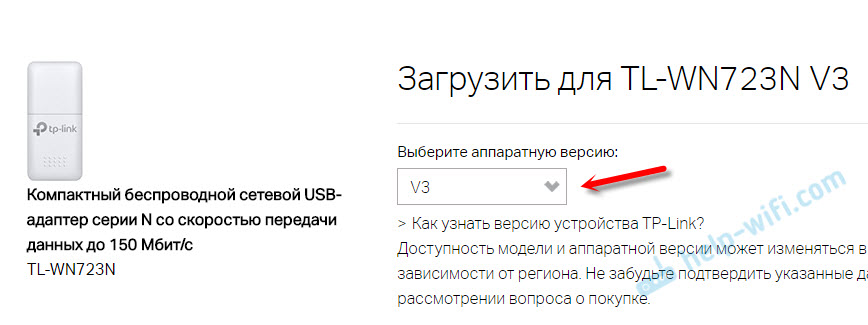 Где да преузмете управљачки програм за ТП-Линк ТЛ-ВН723Н?