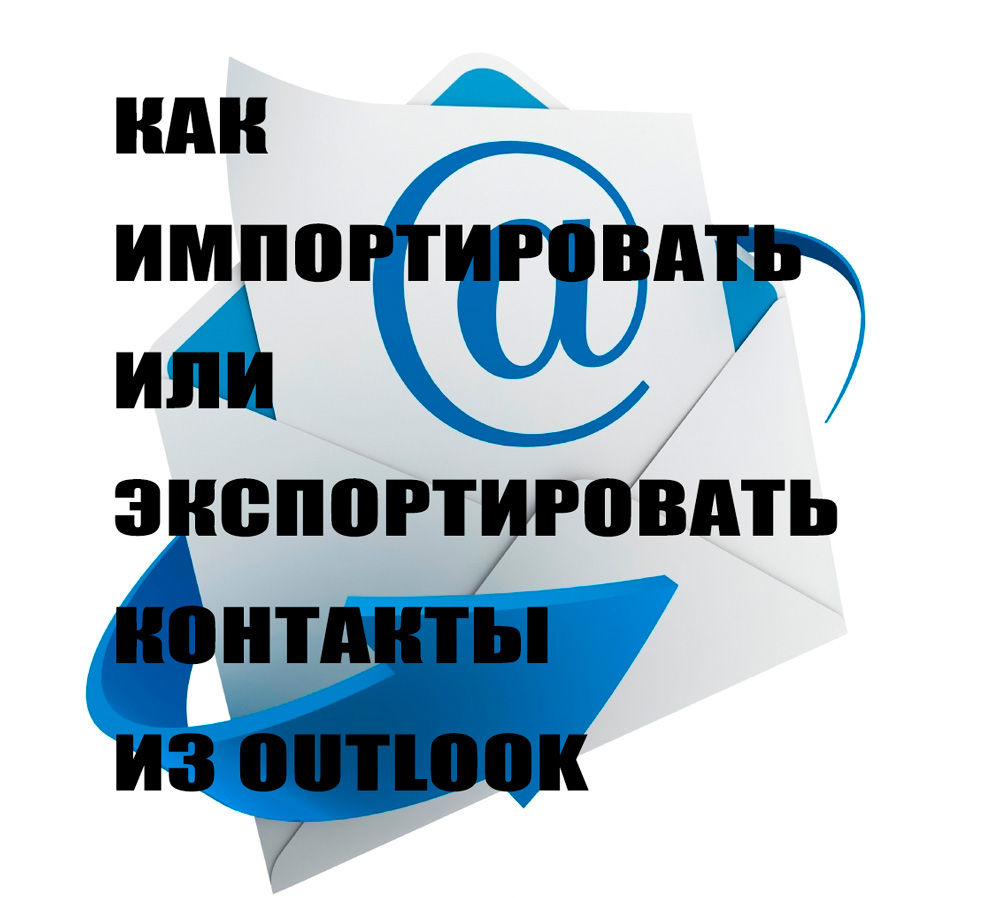 Importovať alebo exportovať kontakty z programu Outlook