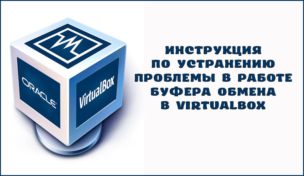 Navodila za odpravo problema pri delu menjalnika v VirtualBoxu