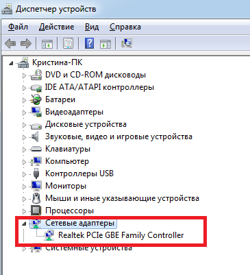 Адаптер Wi-Fi від диспетчера пристроїв на ноутбуці MSI