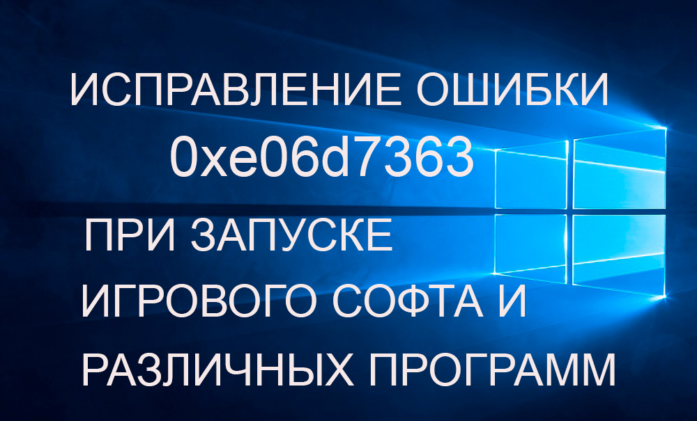 Popravek napake 0xe06d7363 pri zagonu programske opreme in različnih programov