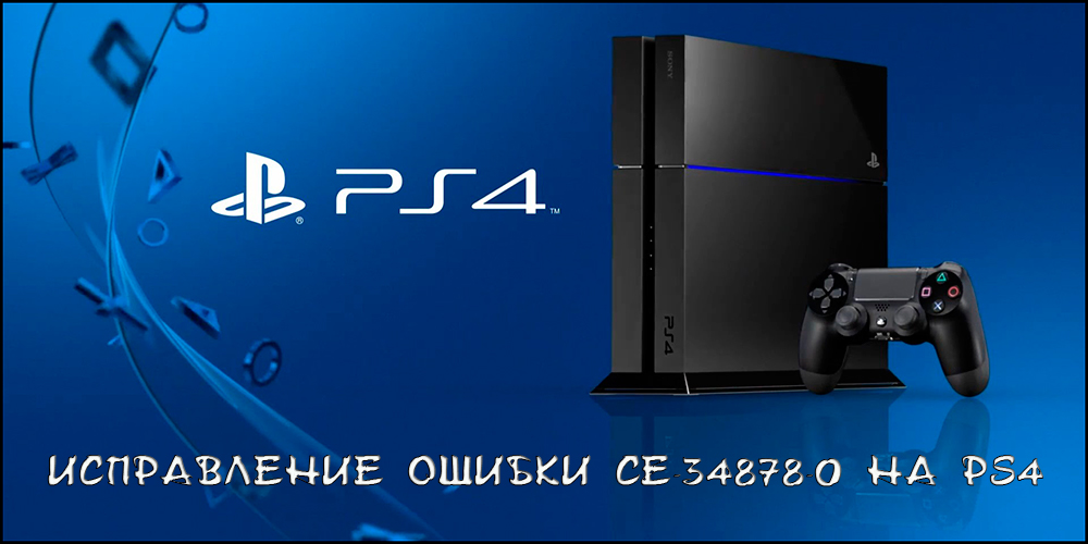 CE-34878-0 -virheen korjaus PS4 ssä