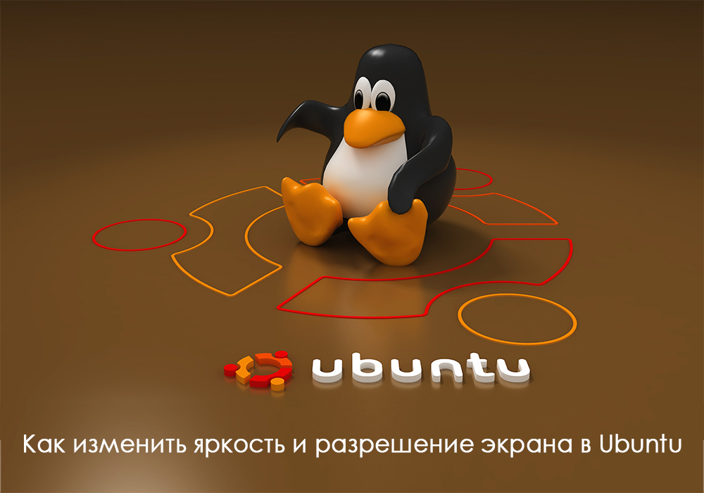 Spreminjanje svetlosti in ločljivosti zaslona v sistemu Ubuntu