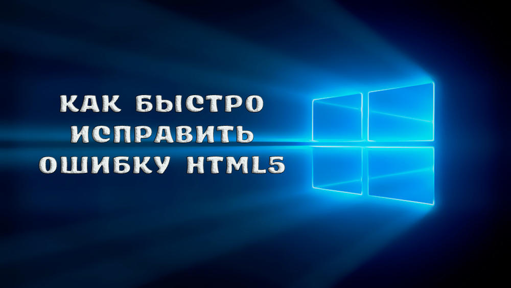 Jak szybko naprawić błąd HTML5