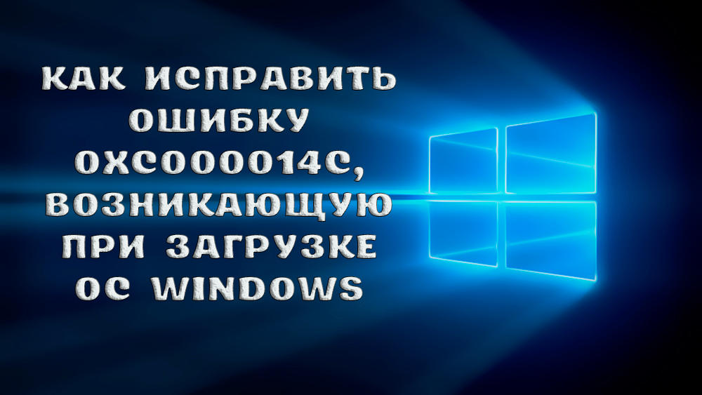 Jak naprawić błąd 0xc000014c, który występuje, gdy Windows OS załaduje