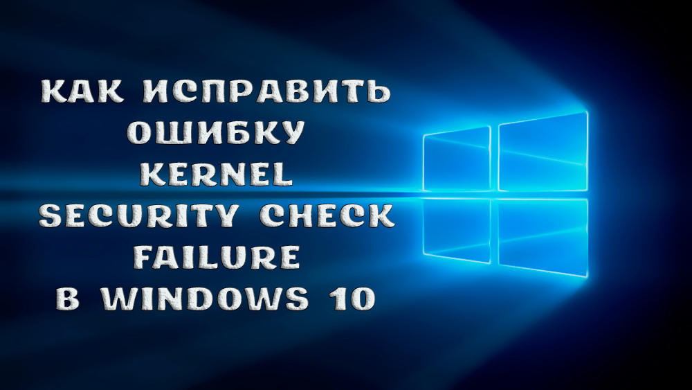 Kā labot kodola drošības pārbaudi kļūmes kļūda operētājsistēmā Windows 10