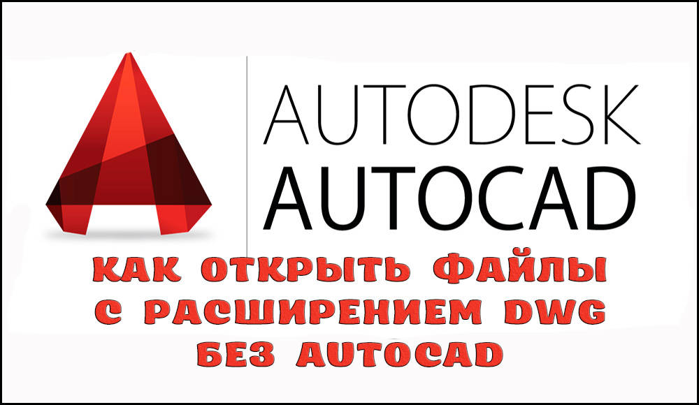 Kako odpreti datoteke z razširitvijo DWG brez AutoCAD