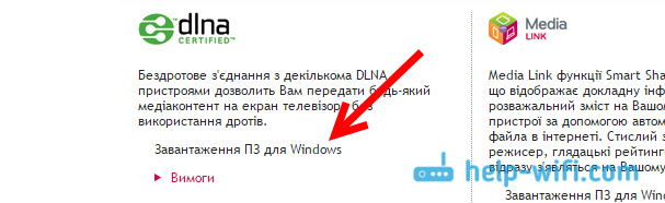 Jak oglądać filmy z komputera w telewizji LG (Wi-Fi lub sieć)? Ustawienie DLNA za pośrednictwem Smart Share