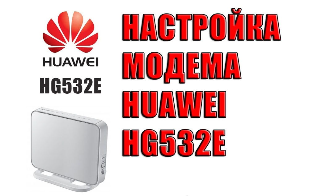 Како поставити и бљестити Хуавеи ХГ532е рутер