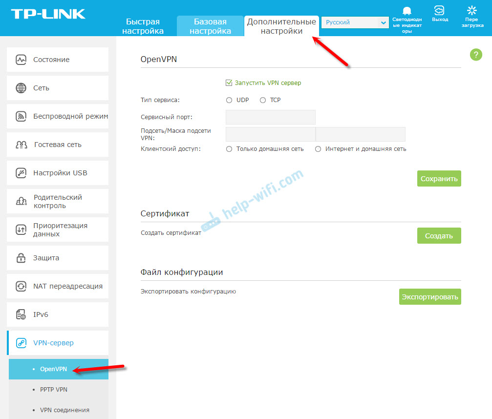 Cómo configurar OpenVPN en un enrutador TP-Link TL-WR942N?