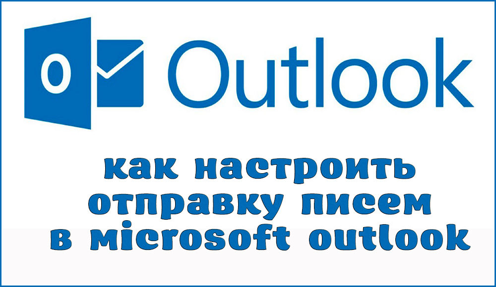 Како поставити писма Мицрософт Оутлоок-у