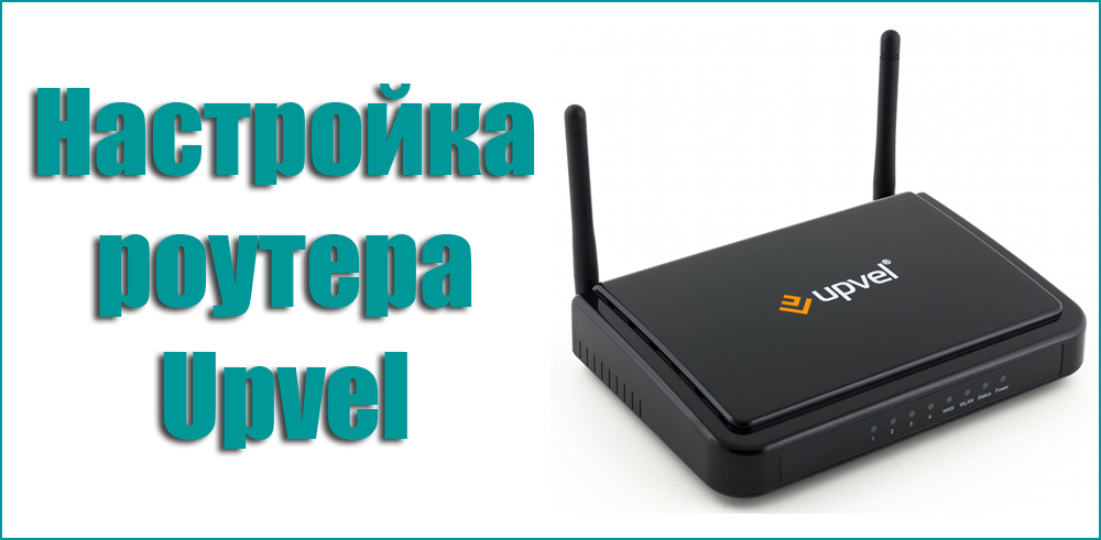 Jak skonfigurować router upvel