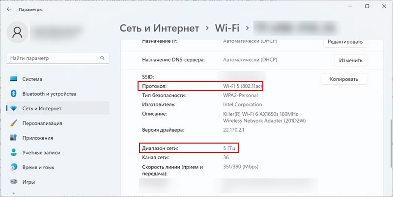 Kā klēpjdators izvēlas, kuru diapazonu savienot Wi-Fi 5 GHz vai Wi-Fi 2.4 GHz?