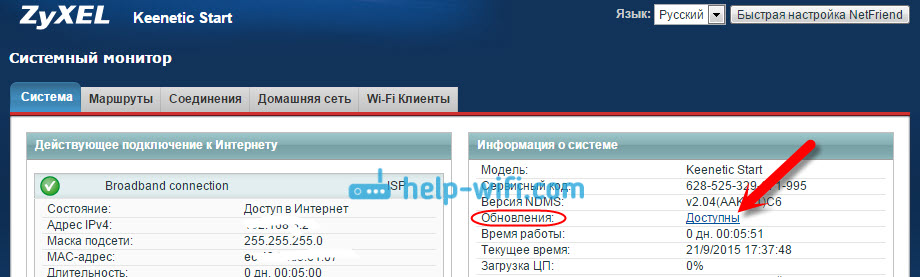 Як оновити прошивку на маршрутизаторі Zyxel Keenetic? докладна інструкція