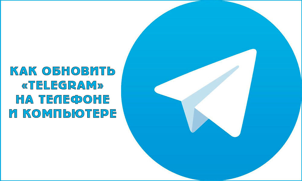 Jak aktualizovat telegram na telefonu a počítači