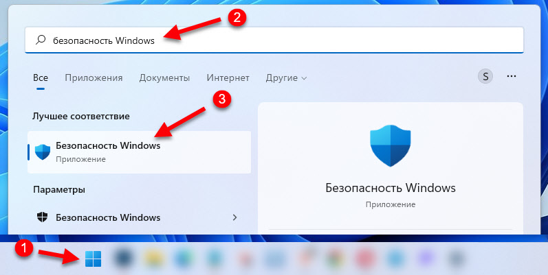 Як відключити брандмауер у Windows 11