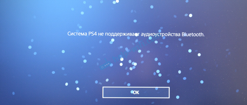 Як підключити навушники до PS4 через Bluetooth, Joystick, USB?